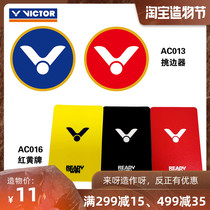 Victor Professional match supplies Referee equipment Row football Badminton edge picker Red and yellow card