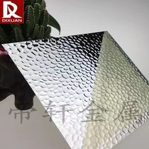 Mirror bean pattern aluminum plate embossed aluminum plate 0 4mm thick embossed aluminum plate spot for stamping lampshade decoration