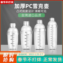 Snow cup hand with scale milk tea shop supplies special tools snow pot 700ml shaker set shake cup