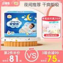 Suitable for babies to sleep at night with baby diapers M78 pieces large suction breathable dry medium baby diapers are not wet