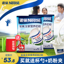 Nestle Milk Powder High Calcium Student Milk Powder Adult Women Adult Breakfast Family Nutrition Women's Sweet Milk Powder 320g Bag