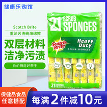 Scotch Brites 3M dishwash dishwash kitchen cleaning and trace-free oil sludge sponge for 21 tablets