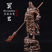 Guan Gong Wu Caixity Like Huang Yang Muki Engraving Guan Eru Imitation Ancient Worshipped Character Pendulum Pieces of Handicrafts and Handicrafts Home Town Residence