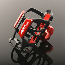 Applicable Honda ADV150 Danyang ADV350 modified aluminum alloy water glass rack water bottle rack