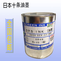 Japan ten OPS 5600 series ink 5646 blue pp and other hard polyolefin pad printing ink