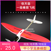 Albatross series first level rubber band power glider model aircraft competition science equipment production
