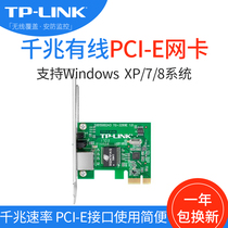 TP-LINK Gigabit Wired PCI-E Network Card Support Windows XP 7 8 Port Support Auto Flip TG-3269E