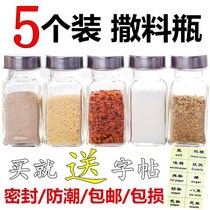 Seasoning jar with chicken essence Portable ingredients Salt jar Glass condiment Commercial kitchen Leak-proof full set of seals