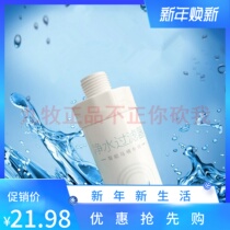 Nine Shepherd Original Dress Intelligent Toilet Single Hole Double Hole Cover Plate Filter Water Purifying Filter Filter filter Filter Stick accessories