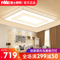 Nex Lighting led ceiling lamp living room rectangular modern simple bedroom atmospheric household lighting package combination