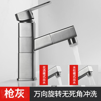 Gun gray faucet full copper pull-out washbasin basin Basin hot and cold toilet bathroom basin faucet
