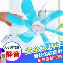 Mosquito net small ceiling fan adjustable speed hanging fan small fan portable portable small mosquito repellent dormitory bed special extension line