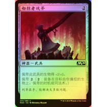 Magic Flash Core Series M20 Iron Artifact 231 Marauder Tomahawk