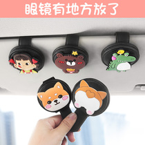 Glasses clip sunglasses bracket card clip glasses case car sun visor car multifunctional car storage