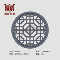 Round Brick Sculptures 1 m Walled Cement Flowers Lattice Windows Imitation Ancient Hollowed-out Brick Sculptures Chinese-style Corridor Through Window Shadow Wall Decoration