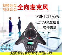 Voice USB standard network video conference online training omnidirectional microphone octopus conference phone