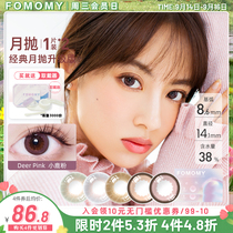 Upgraded version] Classic monthly disposable beauty contact lenses small diameter imported color myopia contact lenses non-daily disposable female 2 pieces