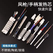 850 950 858d hot air welding 936 electric soldering iron heater A1321 assembled 203 205H heater