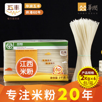Wufeng brand Jiangxi rice noodles 2kg × 6 boxes of cross-bridge rice noodle powder convenient vermicelli Shahe powder