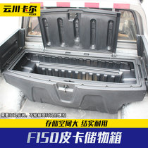 Dongfeng Ruiji 6 Navara Navara modified suite pickup truck trunk with side rotating box