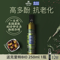 Greece Crete pdo Extra Virgin olive Oil Skin care Natural oliveoil Nutritional High polyphenol vegetable oil