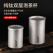 Range Rover outdoor pure titanium anti-scalding double-layer tea cup Single tea maker with filter Fair cup Portable travel tea set