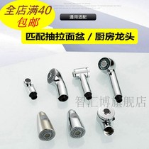 Kitchen extraction faucet handheld small shower nozzle washing basin universal vegetable washing basin telescopic faucet accessories