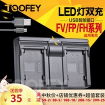 The application of Sony NP-FV50 FV30 NP-FV70 NP-FV90 FV100 camera battery charger