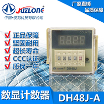 JUZLONG Dragon Relay DH48J-A Preset Electronic Digital Display Counter Relay 11 Pins