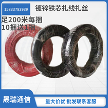  Shengrui communication tied wire tied wire 1 0 1 2 Galvanized iron wire tied wire Round plastic-coated iron core tied wire tied wire