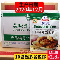 10 bags of good taste garlic fried chicken ingredients 45g fried chicken ingredients chicken nuggets chicken wings fried powder