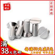  M1 6 M2 M2 5 Slotted screw 304 stainless steel GB68 Countersunk screw*4x5x6x8x10x14x16