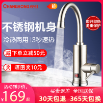 Changhong instant electric faucet Household bathroom tap water fast thermoelectric heating faucet Fast hot kitchen