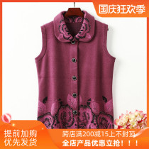 Middle-aged and elderly womens vest grandma autumn and winter sweater 60-year-old horse clip waistcoat