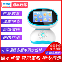 Babateng S3 intelligent learning early education machine interactive voice dialogue touch screen point reader boy and girl toys