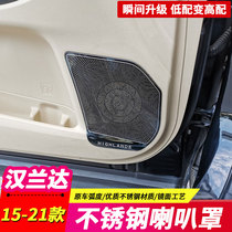 Suitable for 15 -18-19-20-21 hanranda doors Horn Hood Patch Door Acoustic Circle Sequin
