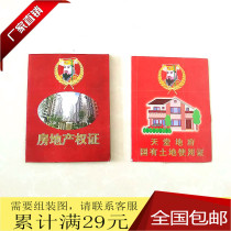 Sacrifice supplies burning paper property certificate land use certificate land use certificate