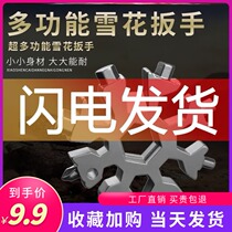 Versatile snowflake wrench trembling with high carbon steel key buckle inner hexagonal anise portable hand pliers suit