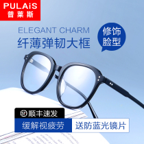 Price anti-blue radiation anti-fatigue myopia black-rimmed glasses for men and women with a large frame