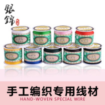 No. 72 Jade thread diy handmade beaded bracelet necklace Chinese knot pendant wire jewelry accessories materials
