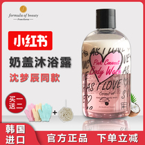 South Korean formula of beauty powder coconut milk cover body lotion breast milk female net red and beautiful Ella niacinamide