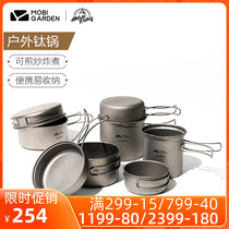 Pastoral Flute Outdoor Camping Camping Hiking Pure Titanium Cover Pan