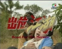 DVD version Out of the Jianghu Storming the Rivers and Lakes] Guo Jinan Jiang Xinyan 20 episodes 2 discs (bilingual)