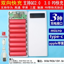 QC3 0PD bidirectional quick-charging mobile power box charging PDIY cover 8 knou 18650 assembly housing kit 10