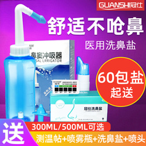 Nasal washer Rhinitis Nasal rinse Children adult physiological saline Household medical allergic sinusitis spray