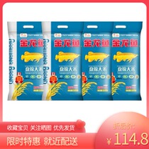 Golden dragon fish Panjin rice 5kg * 4 bags of crab rice symbiosis Northeast rice japonica rice packaging