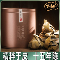 Small golden bucket]250 grams of orange red skin Authentic Huazhou orange red skin Orange red throat Tangerine peel tea