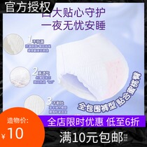 MINISO anti-side leakage ULTRA-thin AUNT SLEEPING PANTS SANITARY pants 3 pieces breathable elastic non-woven fabric