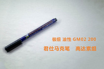 Gundam Military Model tool Junsheri extremely fine oily marker pen seepage Pen Hook GM02