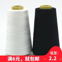Household clothing thread 402 sewing thread Thin thread Pagoda thread Sewing thread Flat car thread needle thread Black thread White thread Red thread